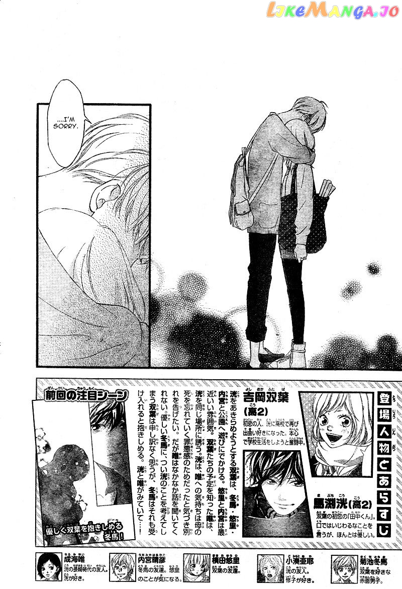 Ao Haru Ride, Chapter 32 image 05